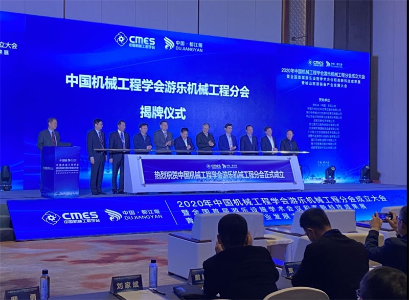 名揚游樂(lè )受邀參加全國首屆游樂(lè )設備學(xué)術(shù)研討會(huì )及高新科技成果展 助推中國游樂(lè )設備行業(yè)