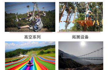 景區無(wú)動(dòng)力游樂(lè )設備都有哪些？