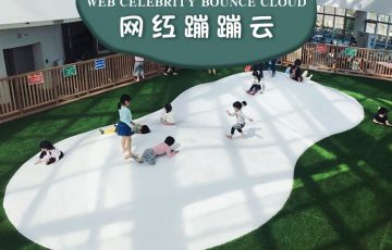 誰(shuí)又能拒絕蹦蹦跳跳的快樂(lè )呢
